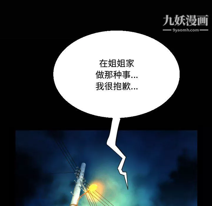 阿姨-第15话 - 图片 21