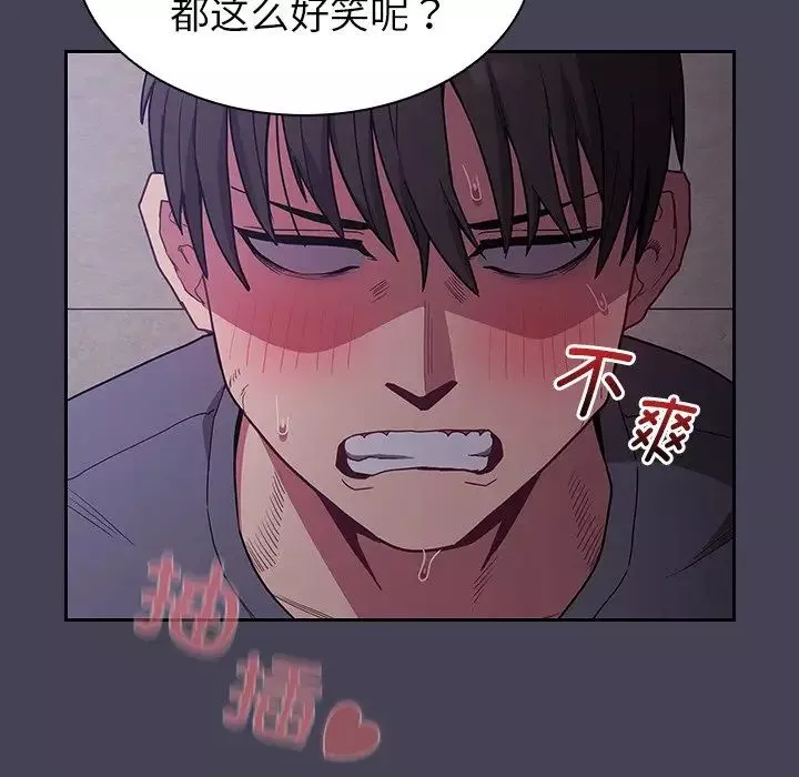 不请自来的未婚妻-第42话 - 图片 122