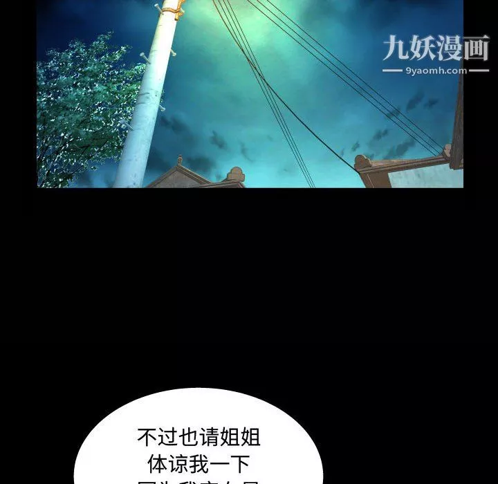 阿姨第15話