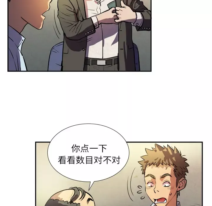 拜托了人妻-预告篇 - 图片 24