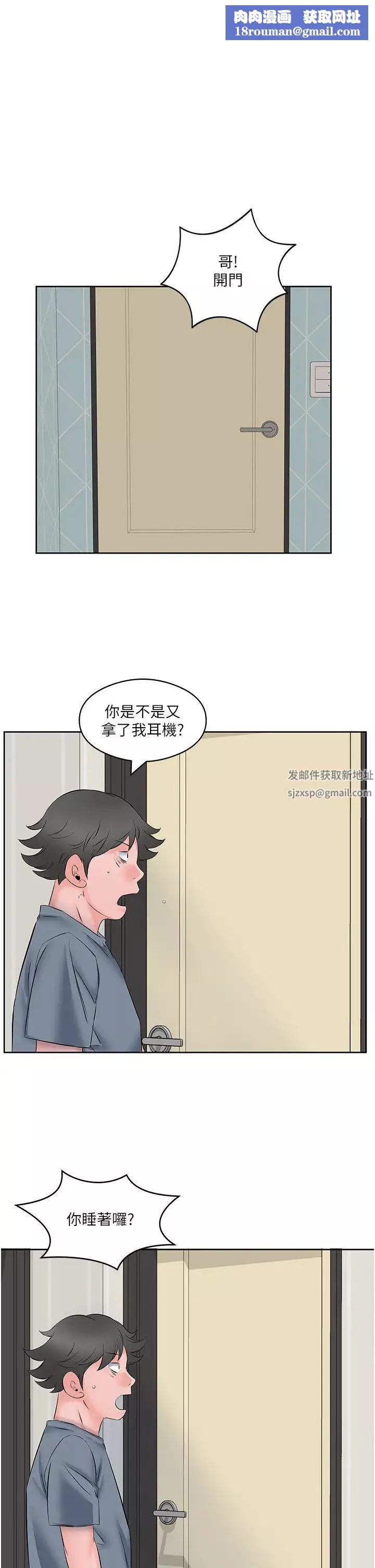 今天吃飽了嗎?第8話-背著老公當蕩婦