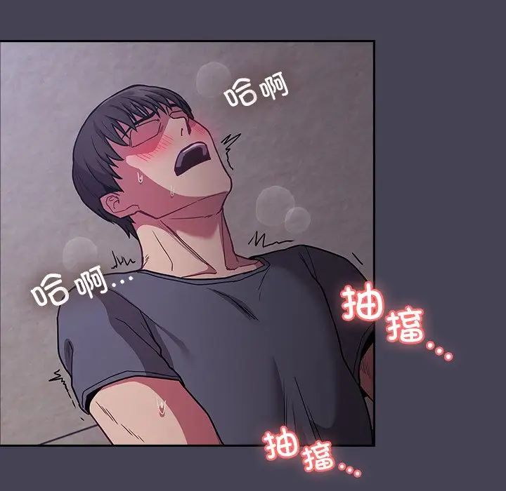 不请自来的未婚妻第42话