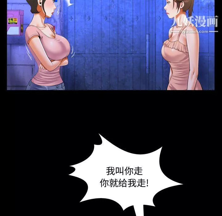 阿姨-第15话 - 图片 31