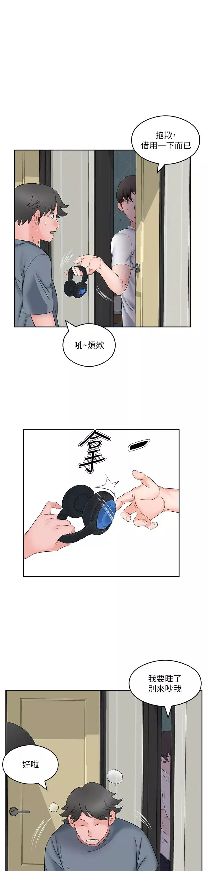 今天吃饱了吗?-第8话-背着老公当荡妇 - 图片 19