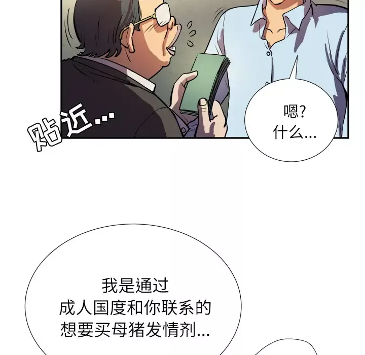 拜托了人妻-预告篇 - 图片 25