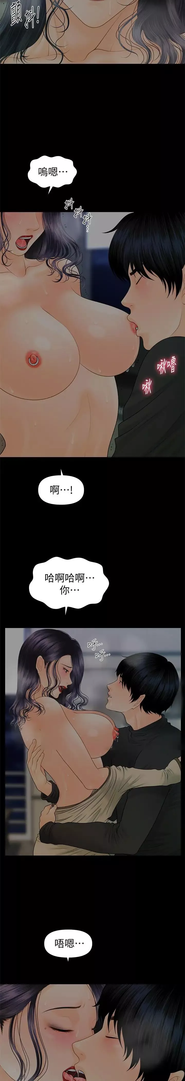秘书的潜规则-第87话-特殊性服务 - 图片 5