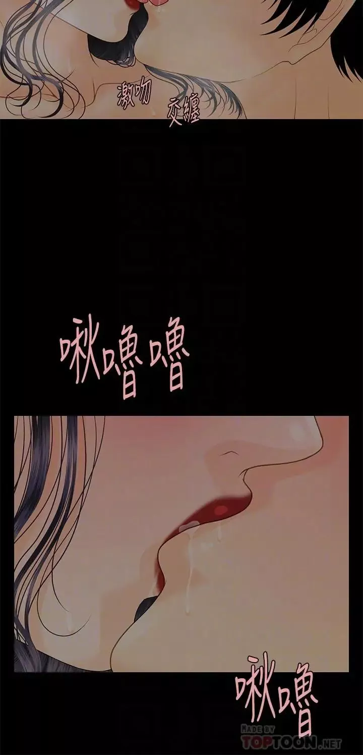 秘書的潛規則第87話-特殊性服務