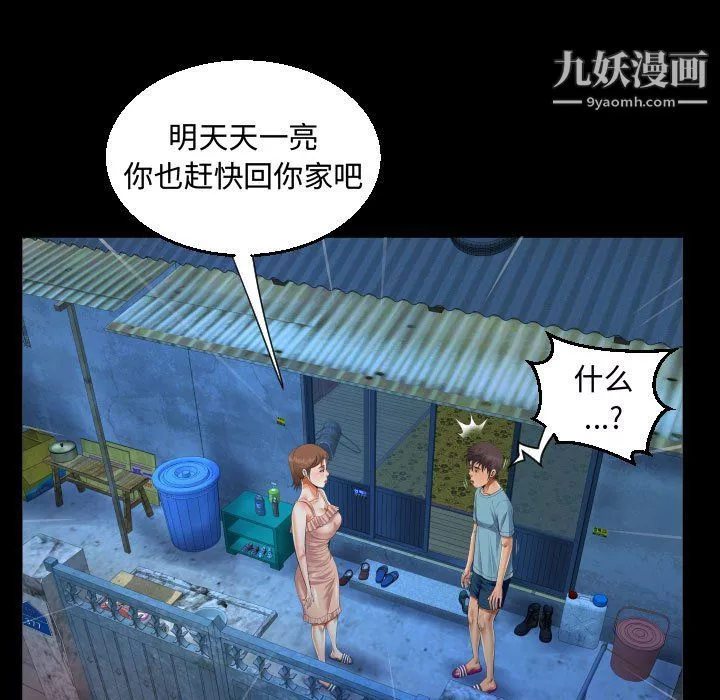 阿姨-第15话 - 图片 37