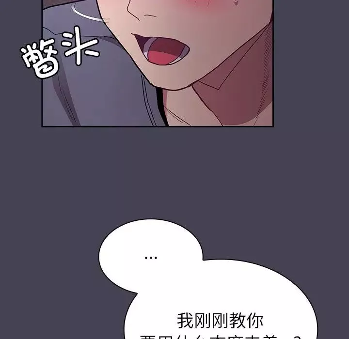 不請自來的未婚妻第42話