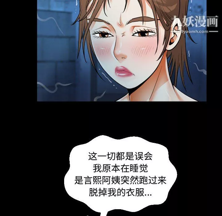 阿姨-第15话 - 图片 40