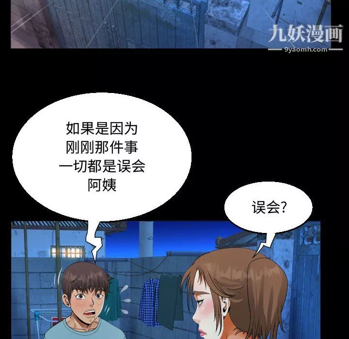 阿姨第15話
