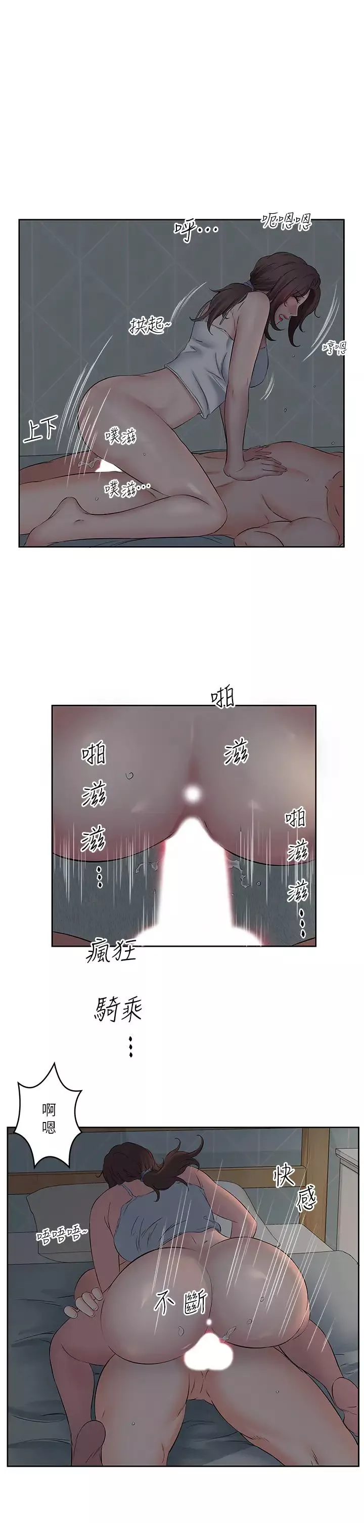 今天吃飽了嗎?第8話-背著老公當蕩婦