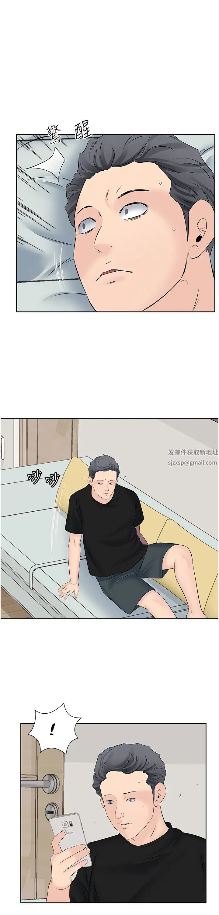 今天吃饱了吗?第8话-背着老公当荡妇