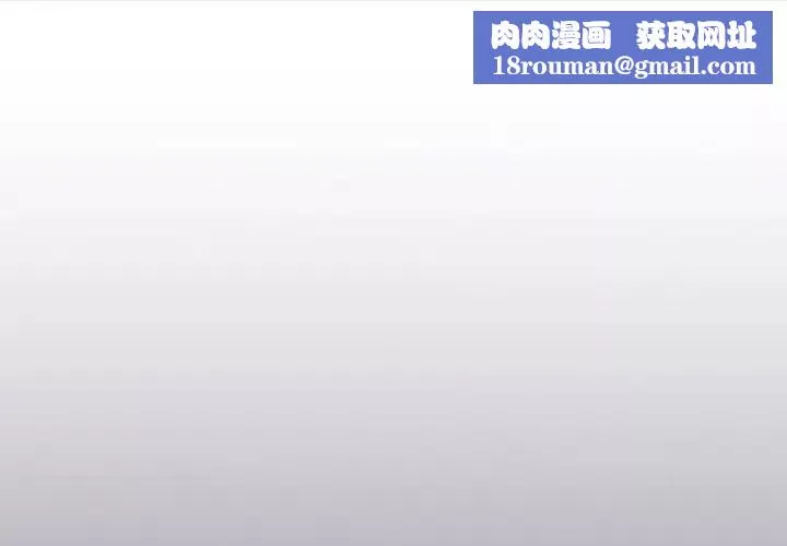 不請自來的未婚妻第43話