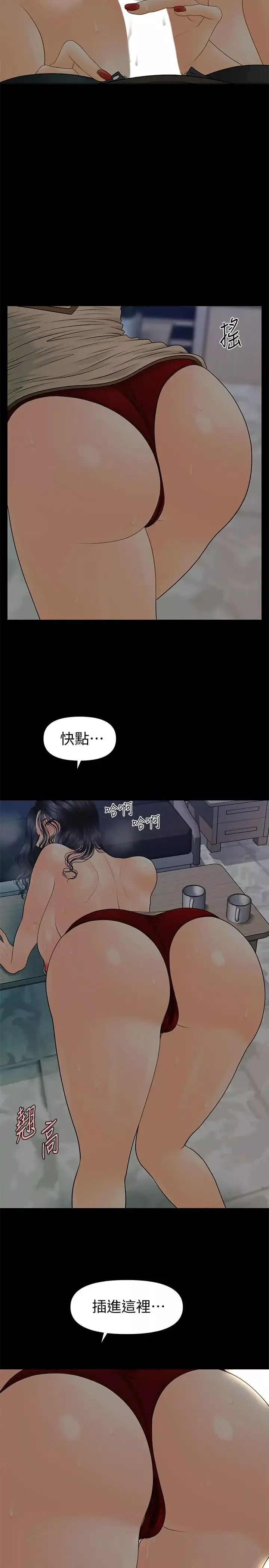 秘書的潛規則第87話-特殊性服務