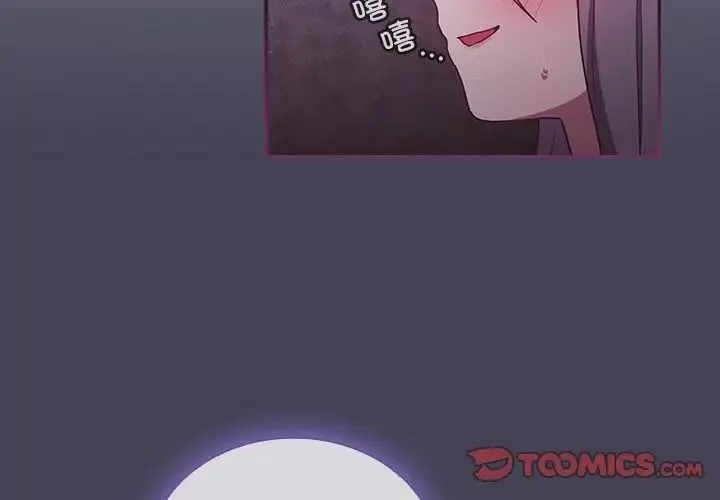 不请自来的未婚妻-第43话 - 图片 3