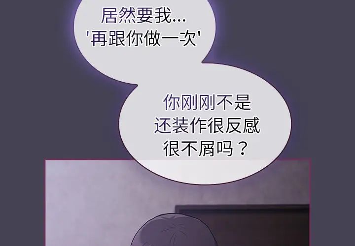 不请自来的未婚妻第43话