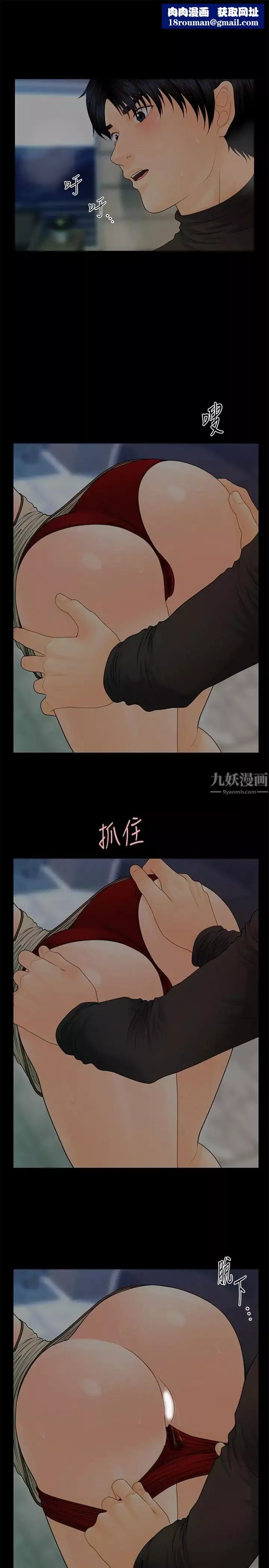 秘書的潛規則第87話-特殊性服務