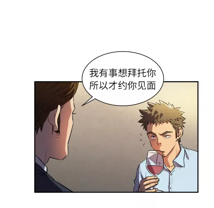 拜托了人妻-预告篇 - 图片 36