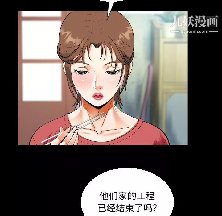 阿姨-第15话 - 图片 49