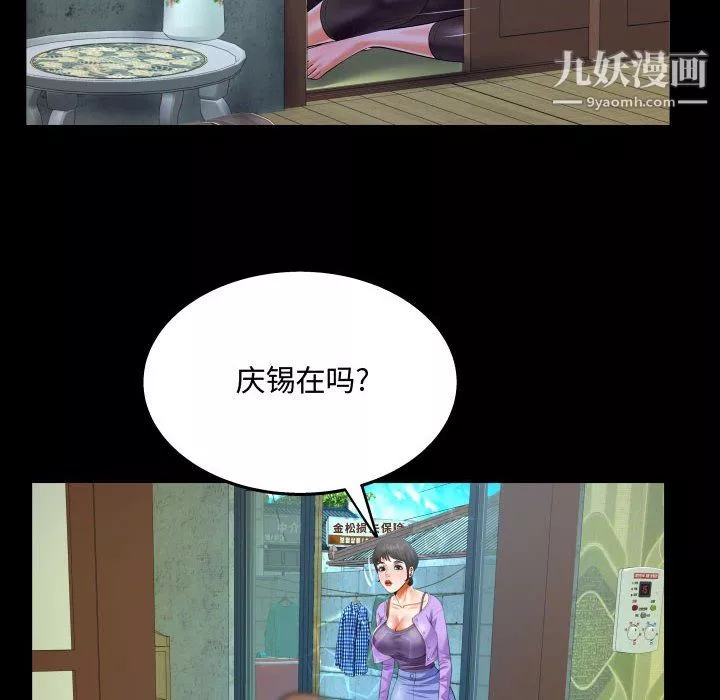 阿姨第15話