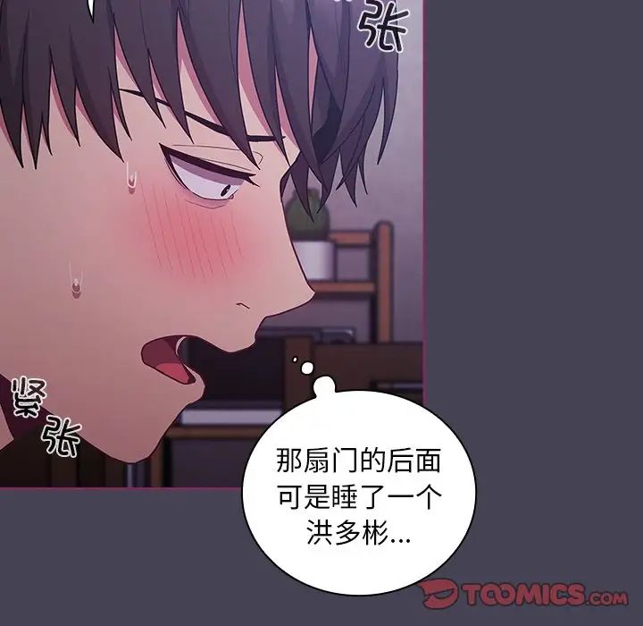 不请自来的未婚妻第43话