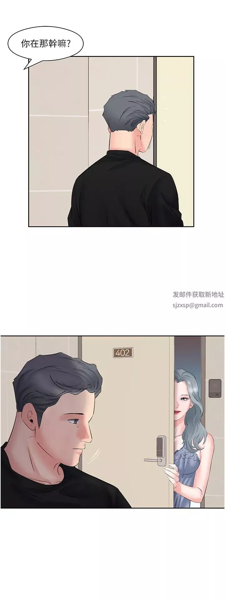 今天吃飽了嗎?第9話-怎麼有色色的聲音?