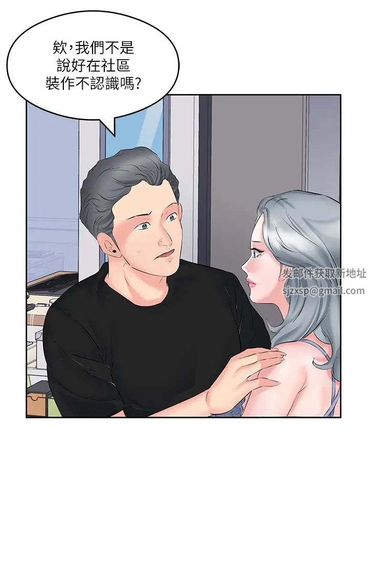 今天吃飽了嗎?第9話-怎麼有色色的聲音?