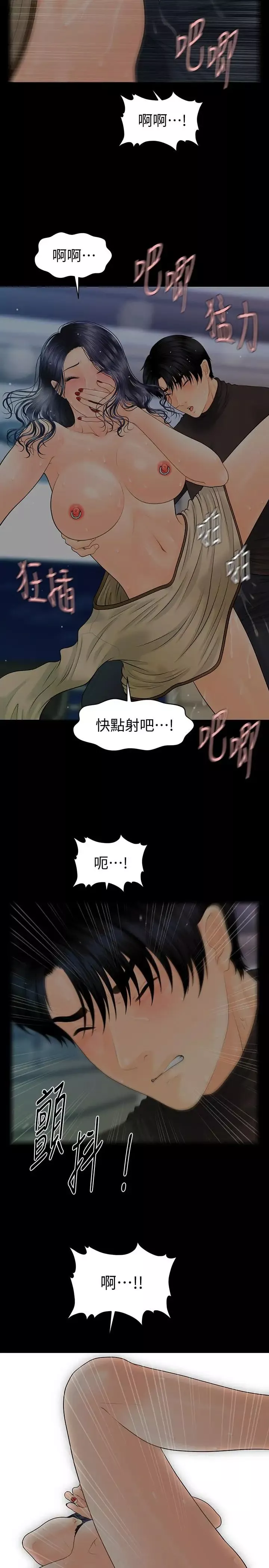 秘书的潜规则-第87话-特殊性服务 - 图片 23
