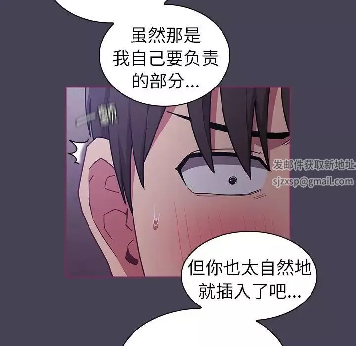 不请自来的未婚妻-第43话 - 图片 22