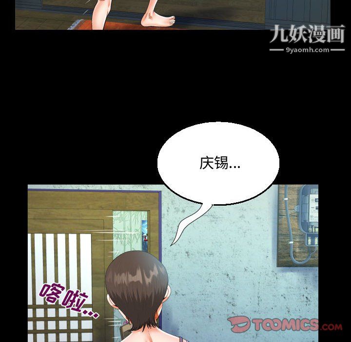 阿姨第15话