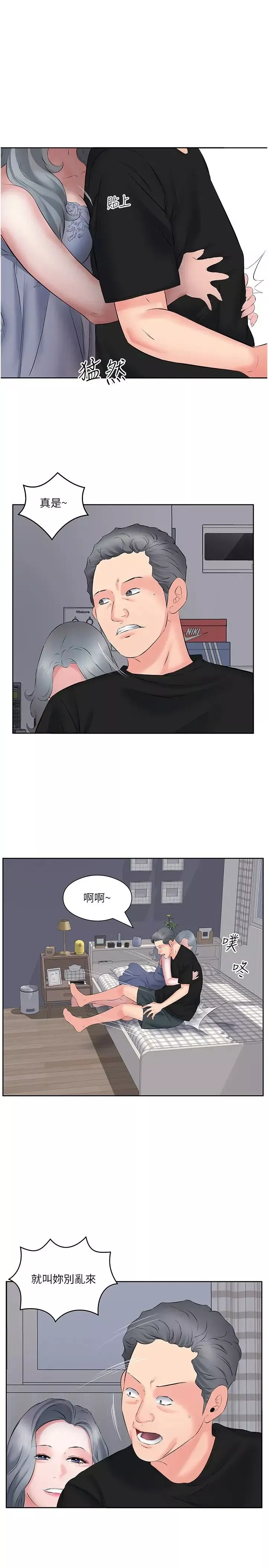 今天吃飽了嗎?第9話-怎麼有色色的聲音?