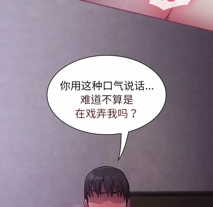 不请自来的未婚妻-第43话 - 图片 25