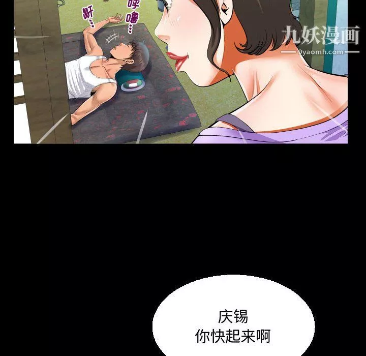 阿姨-第15话 - 图片 68