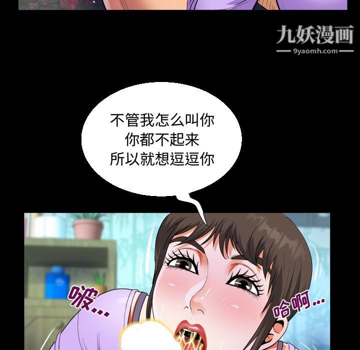 阿姨第15话