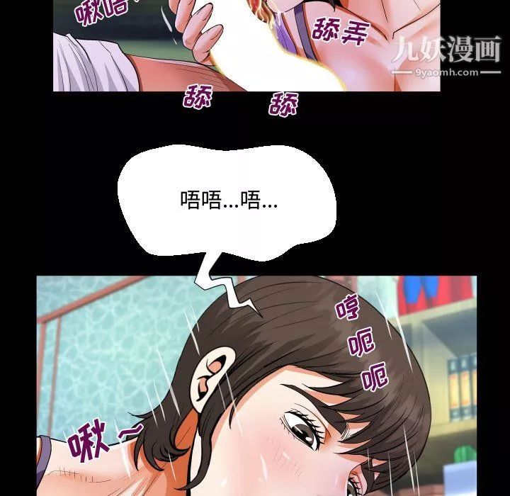 阿姨-第15话 - 图片 75