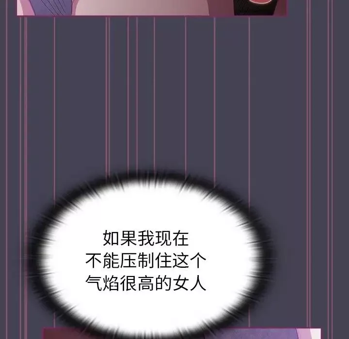不请自来的未婚妻-第43话 - 图片 35