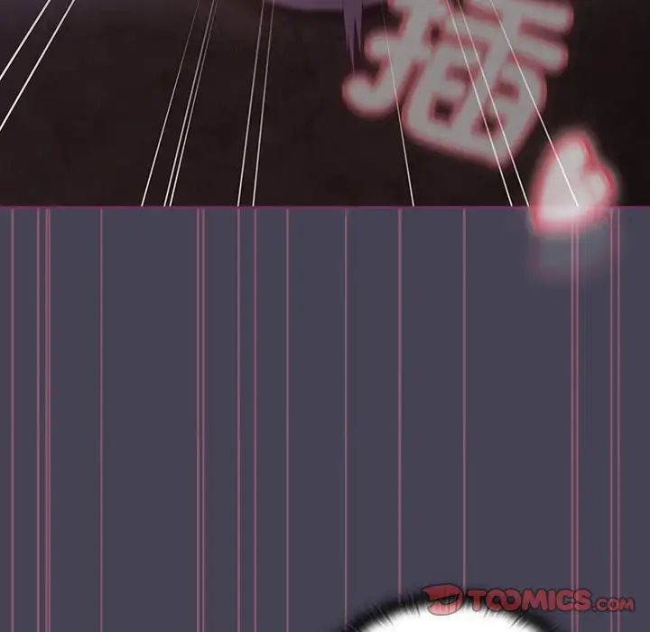 不請自來的未婚妻第43話