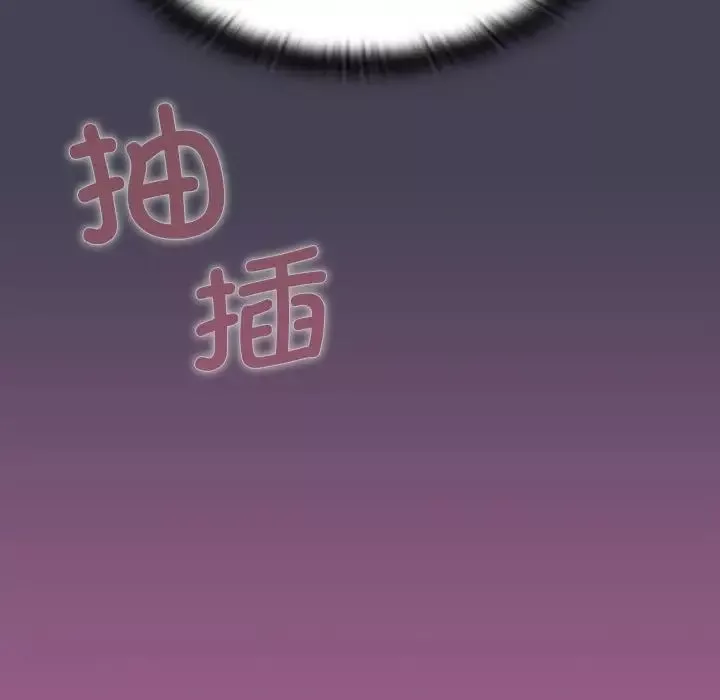 不请自来的未婚妻-第43话 - 图片 40