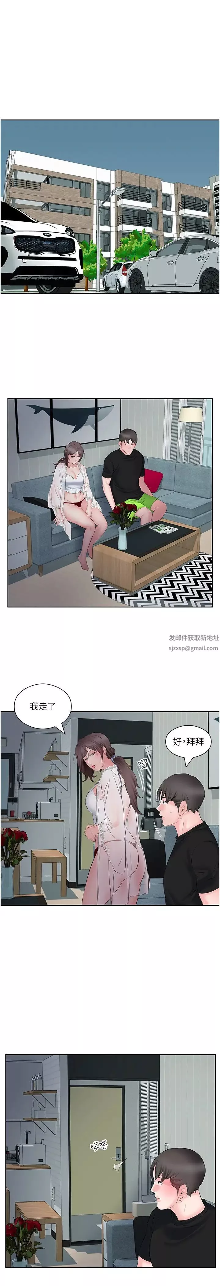 今天吃飽了嗎?第9話-怎麼有色色的聲音?