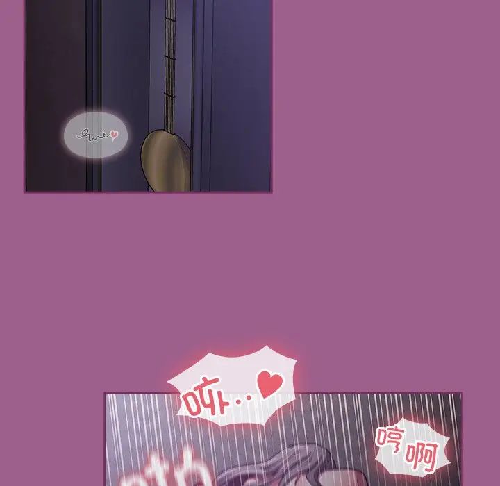 不請自來的未婚妻第43話