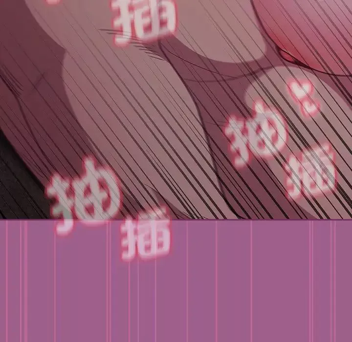 不請自來的未婚妻第43話