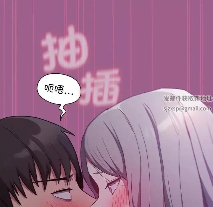 不请自来的未婚妻-第43话 - 图片 46