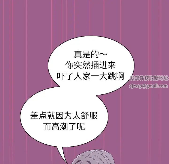 不请自来的未婚妻第43话