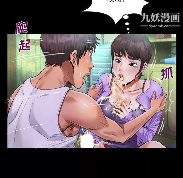 阿姨-第15话 - 图片 90