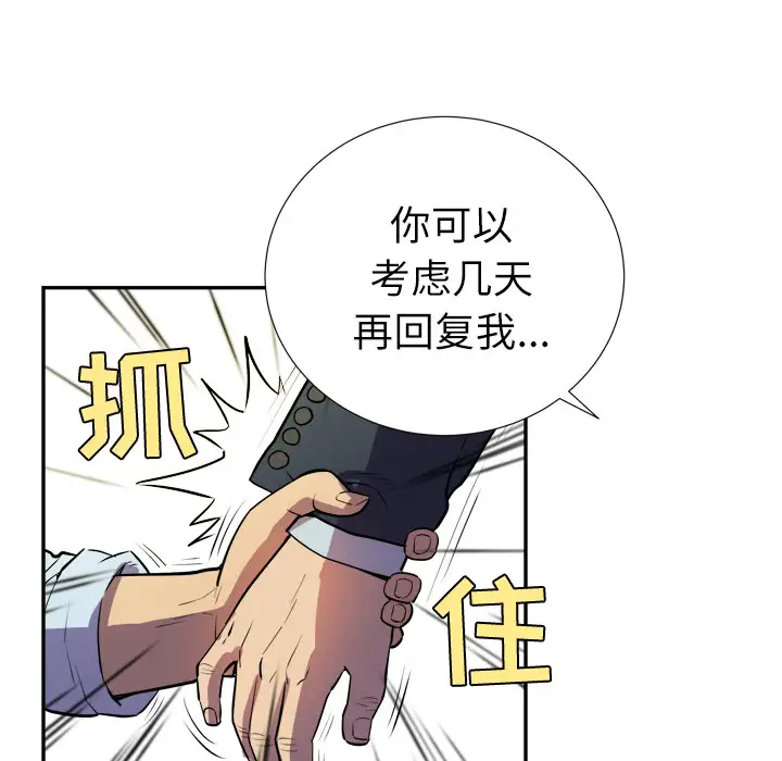 拜托了人妻预告篇