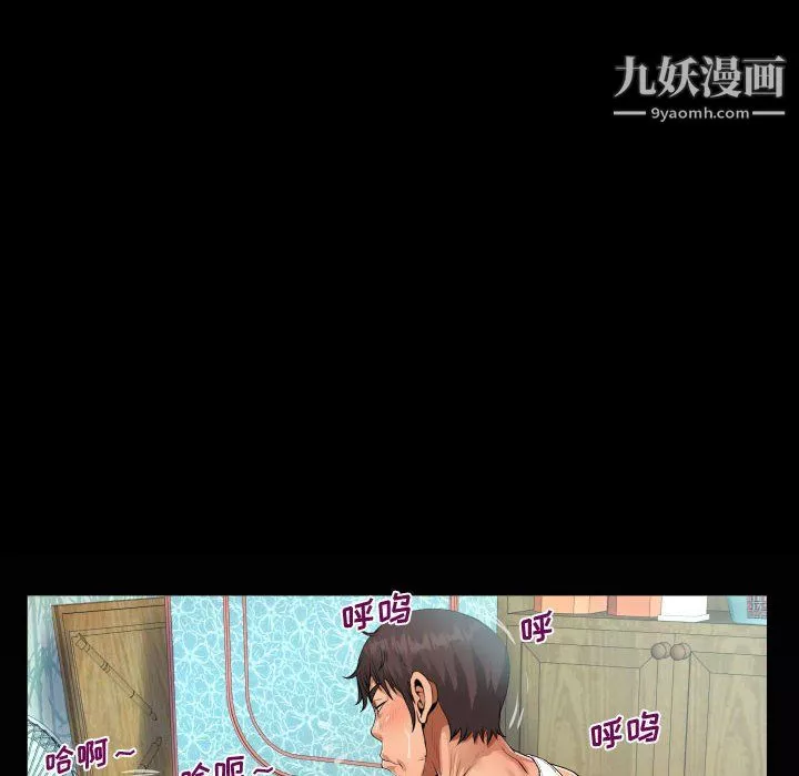 阿姨-第15话 - 图片 94