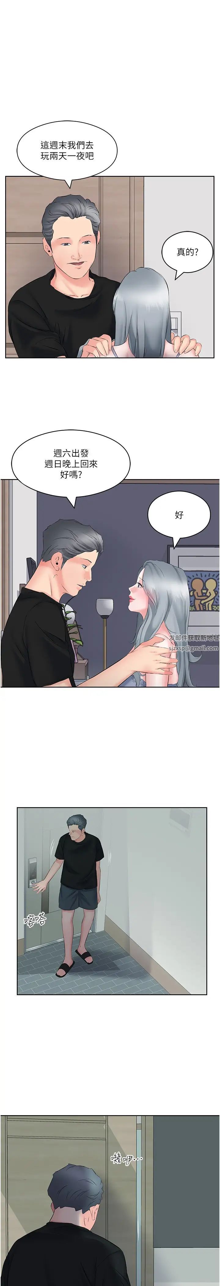 今天吃飽了嗎?第9話-怎麼有色色的聲音?