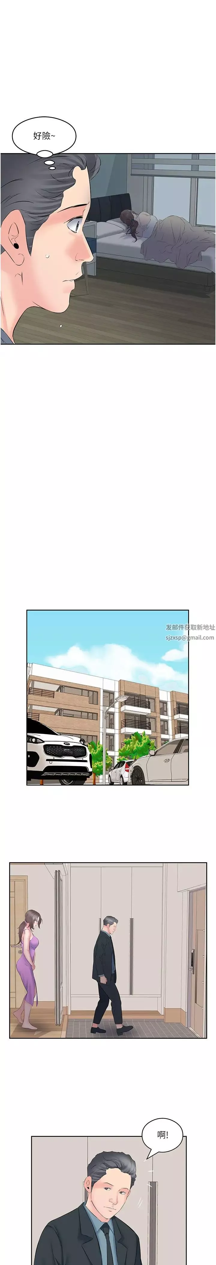 今天吃飽了嗎?第9話-怎麼有色色的聲音?