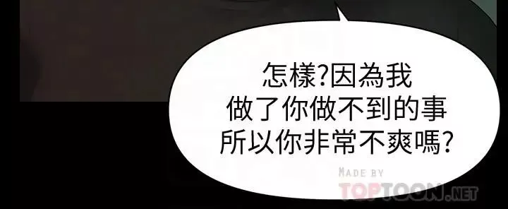 秘書的潛規則第88話-告誡